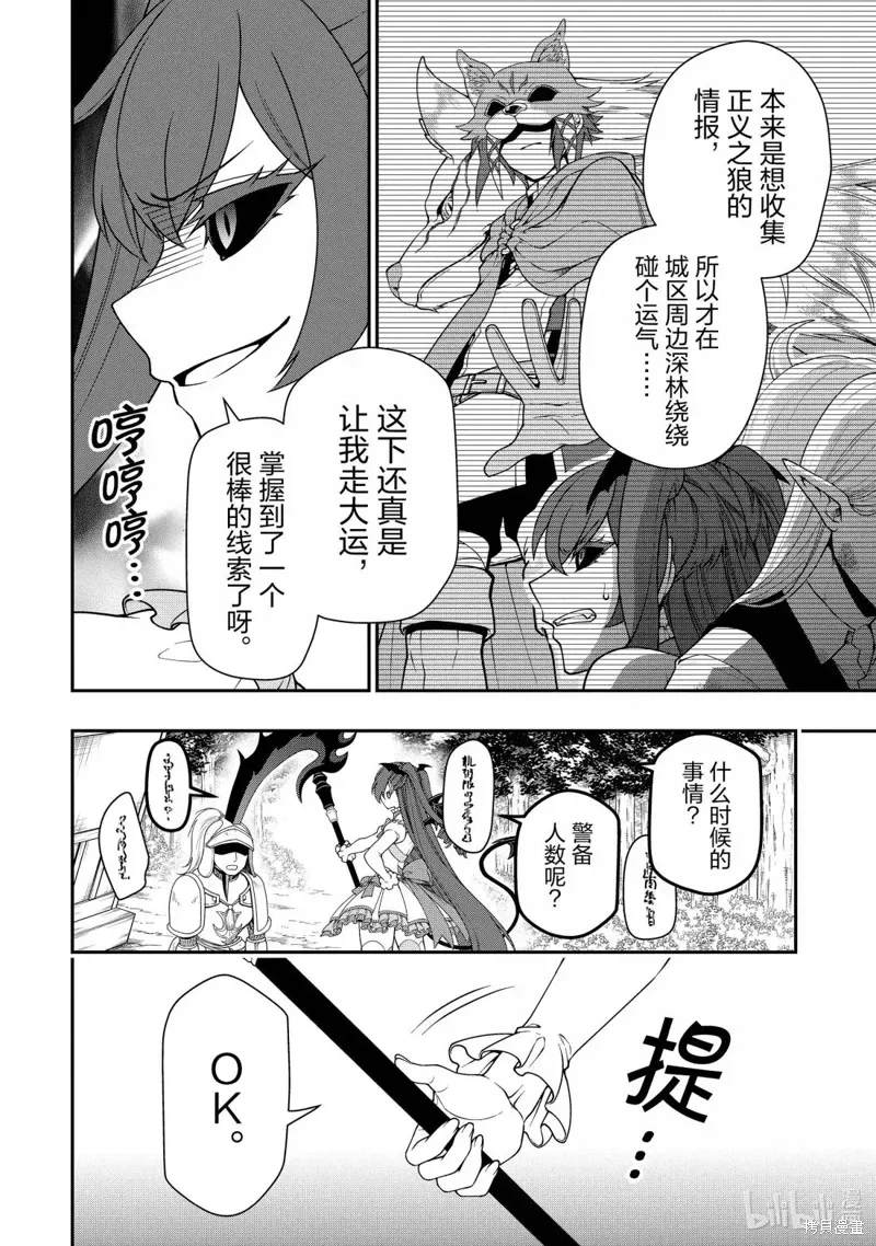 第62话 第10页