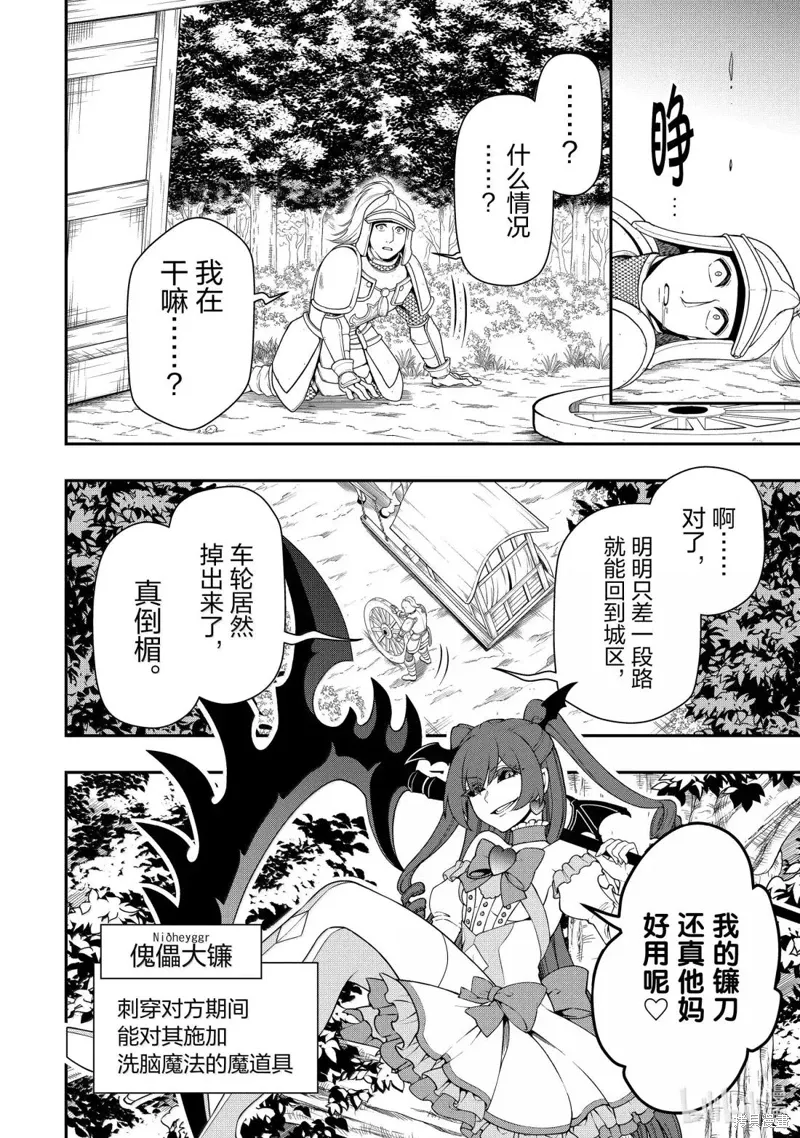 第62话 第12页