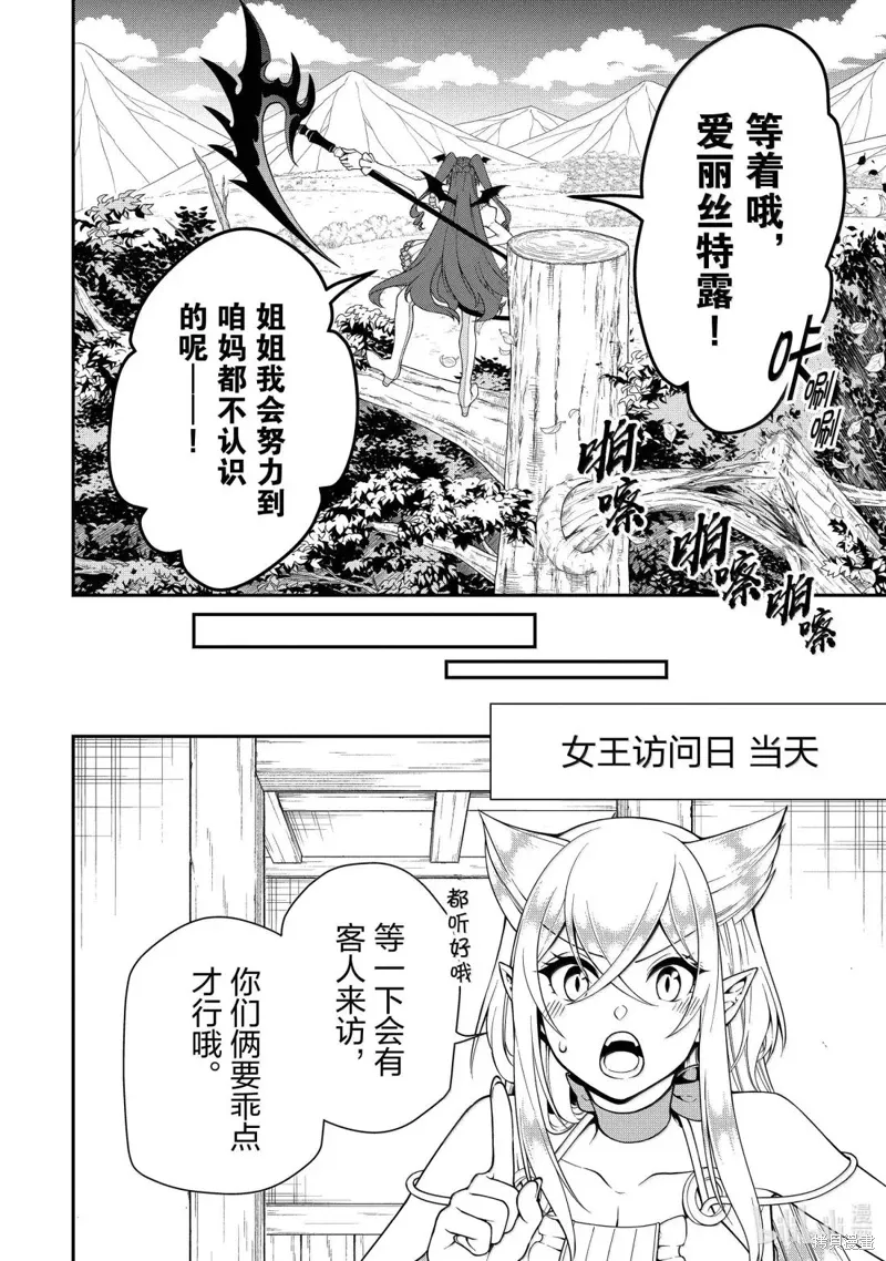 第62话 第14页