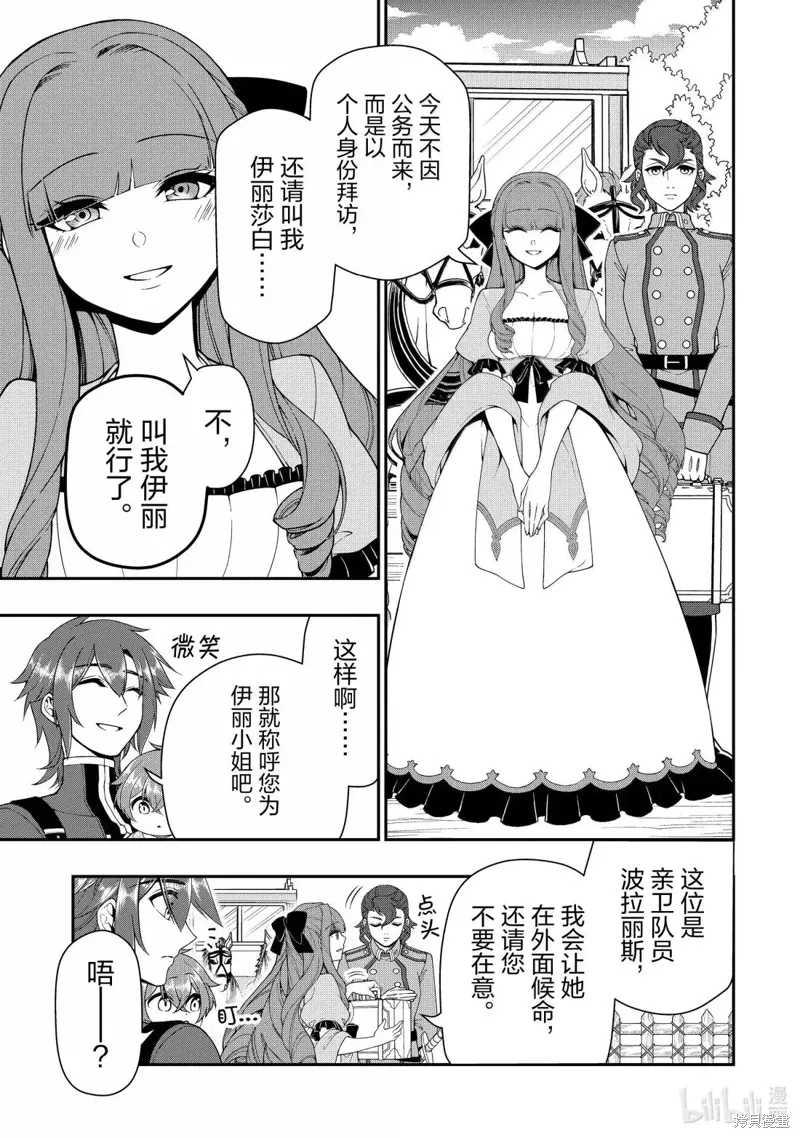 第62话 第17页