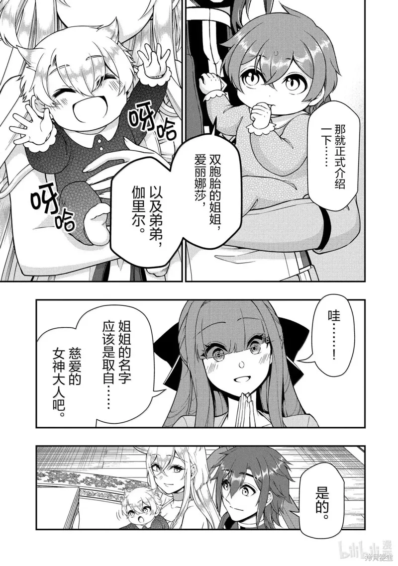 第62话 第19页