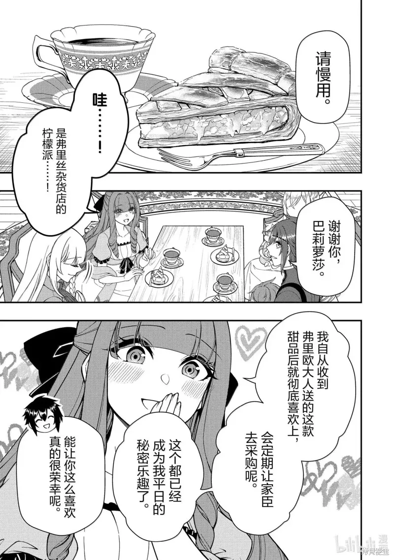 第62话 第21页
