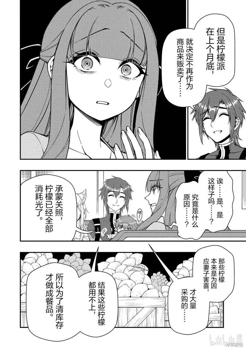 第62话 第22页