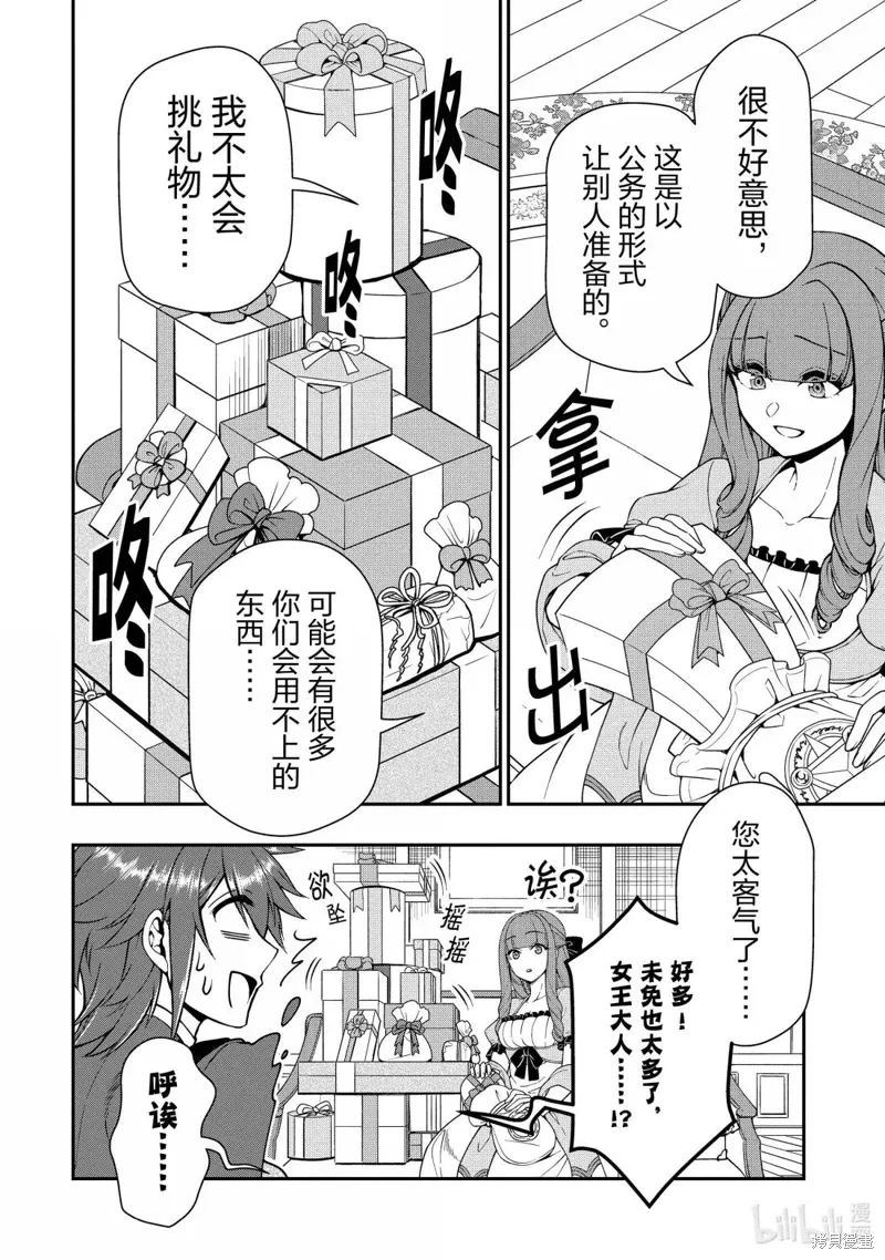 第62话 第24页