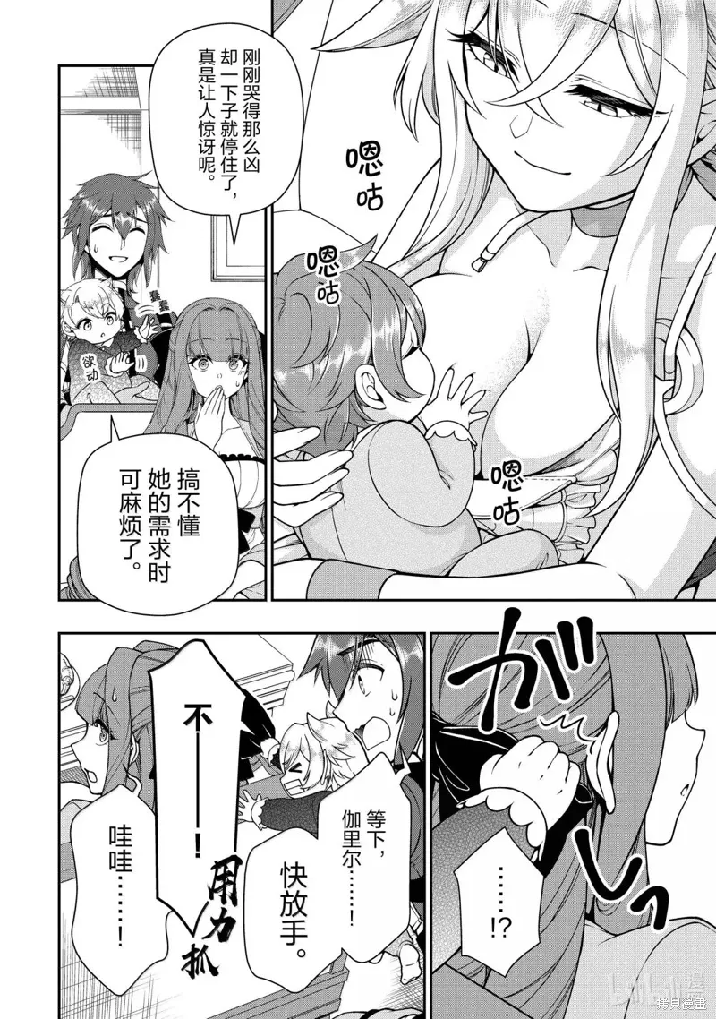 第62话 第26页