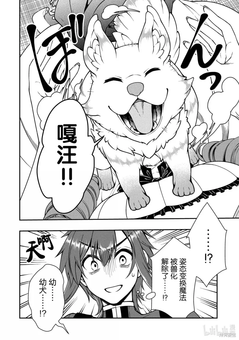 第62话 第28页