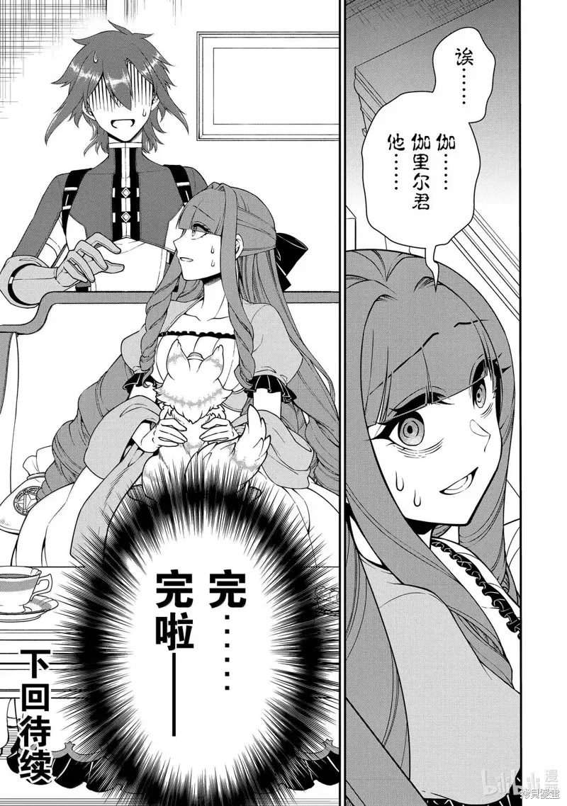 第62话 第29页