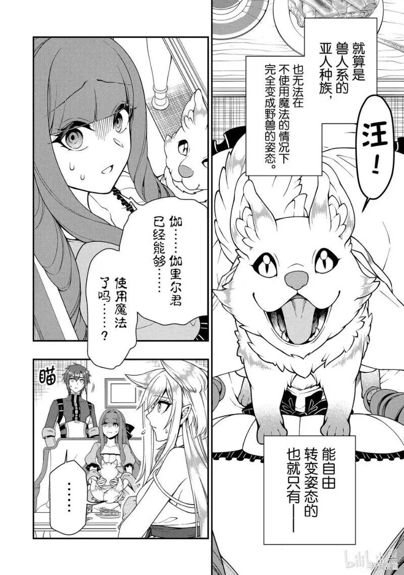 第63话 第2页