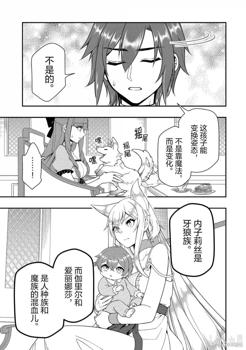 第63话 第3页