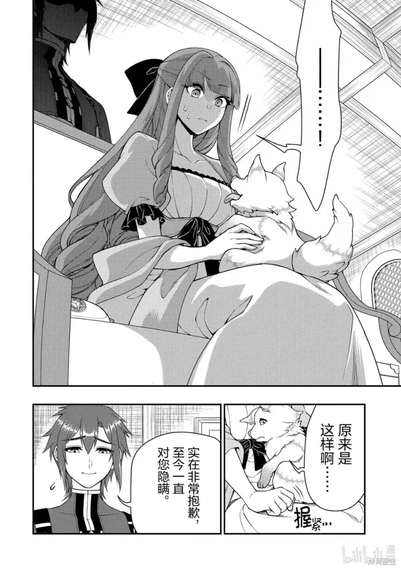 第63话 第4页
