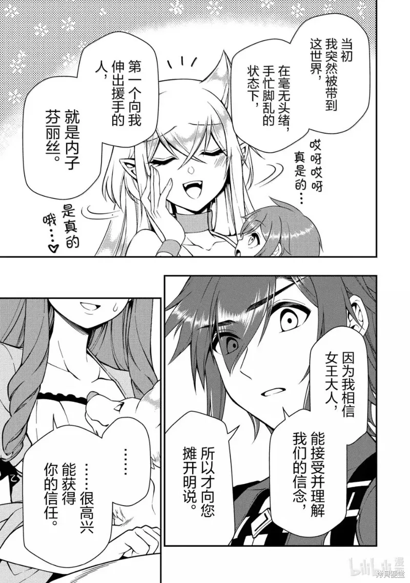 第63话 第5页