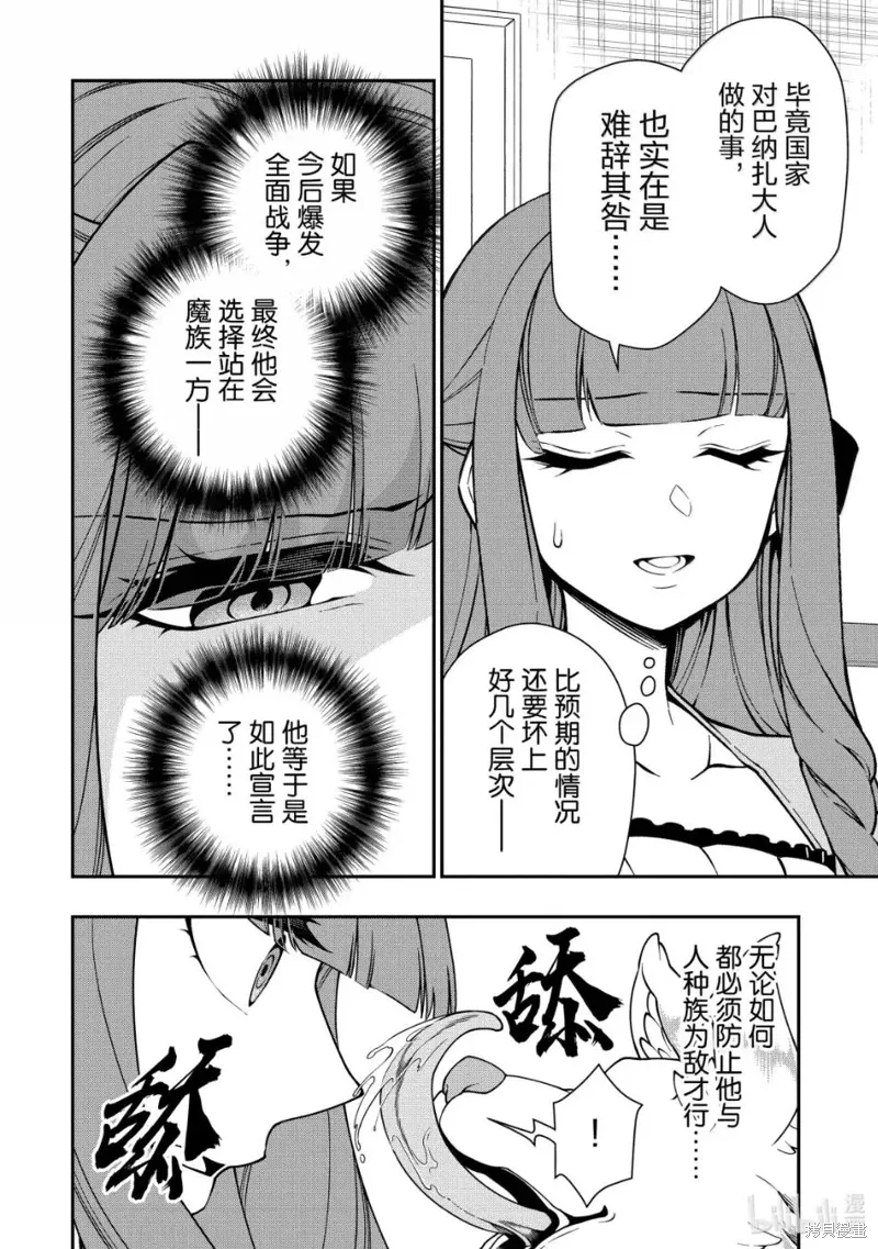 第63话 第6页