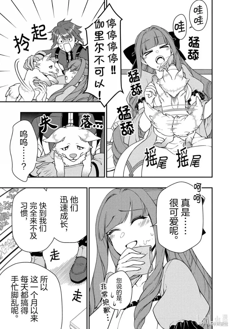 第63话 第7页