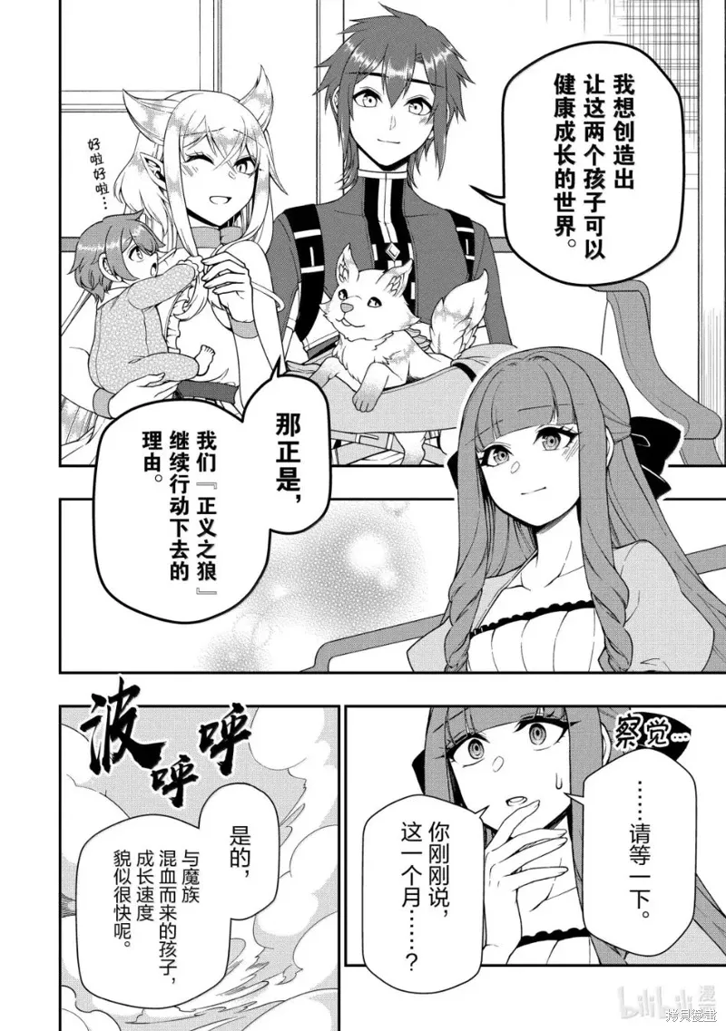 第63话 第8页