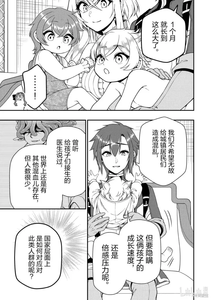 第63话 第9页