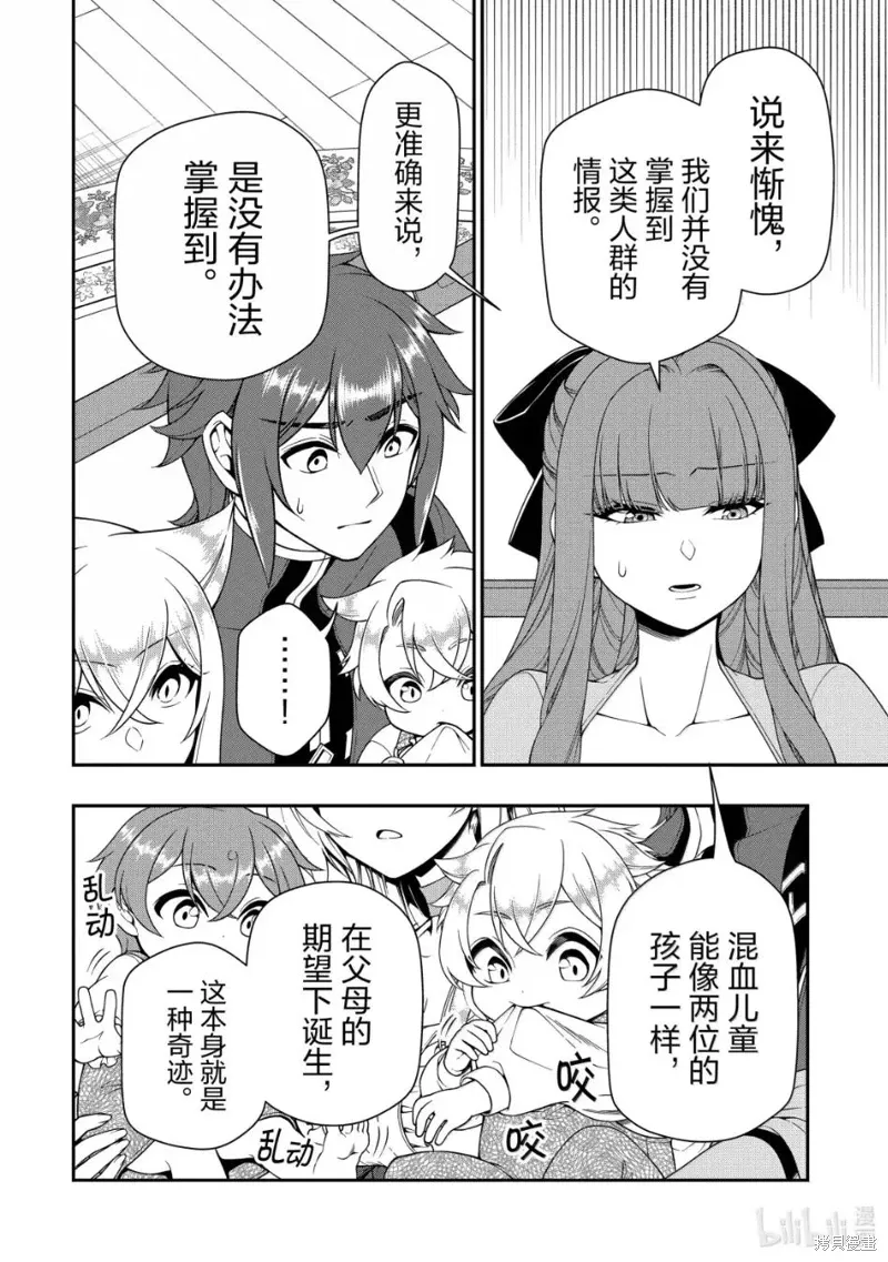 第63话 第10页