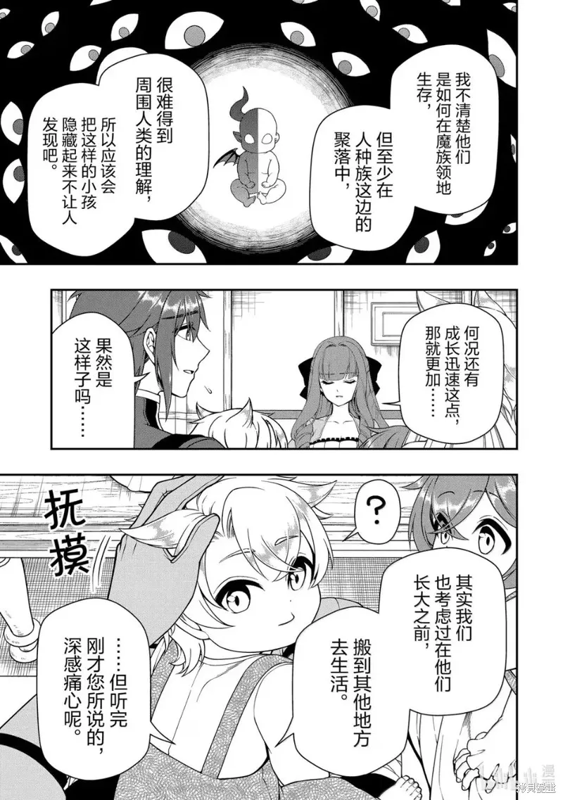 第63话 第11页