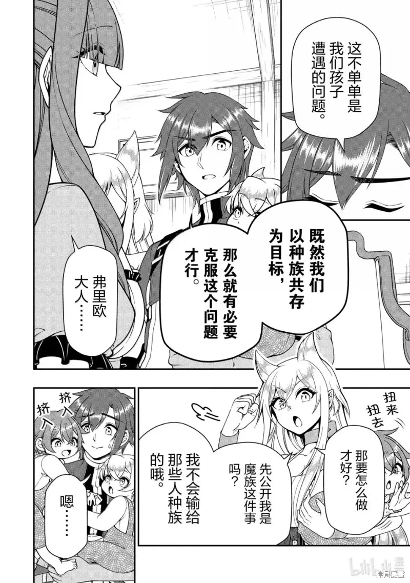 第63话 第12页