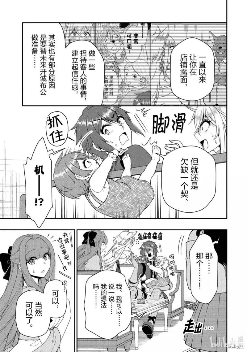 第63话 第13页