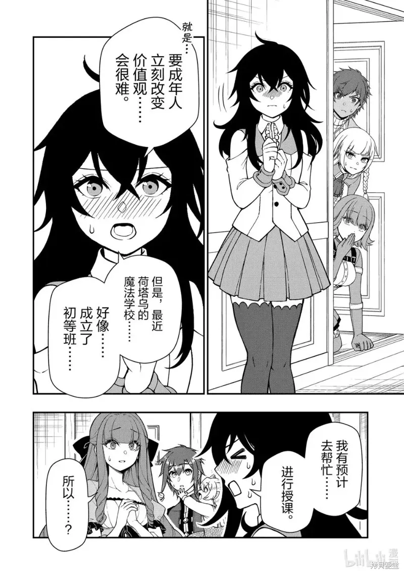 第63话 第14页