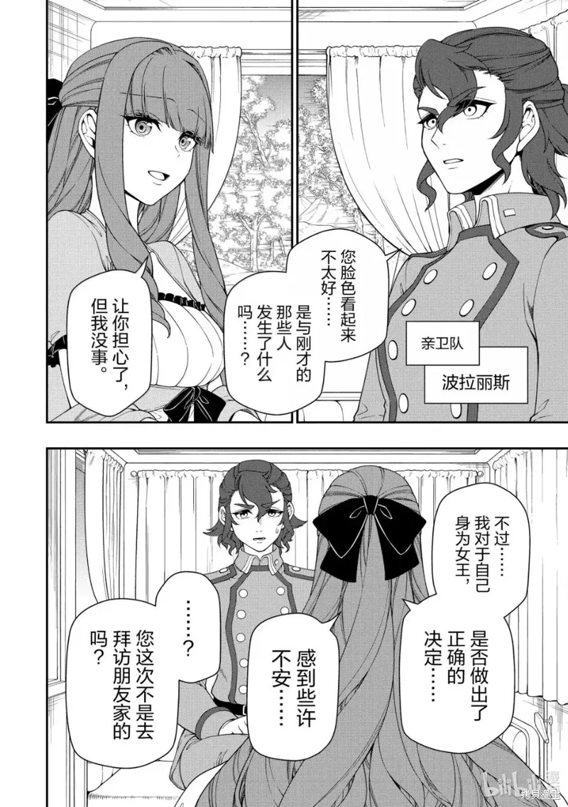 第63话 第16页