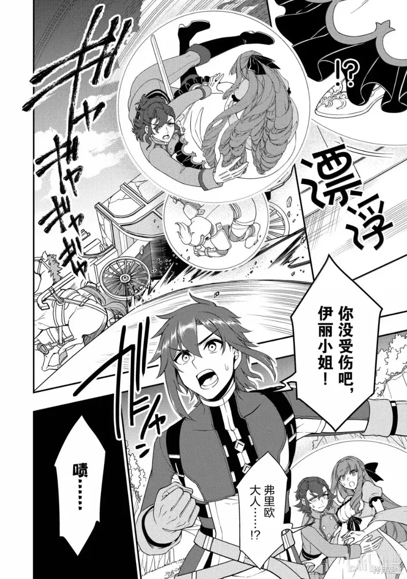 第63话 第20页