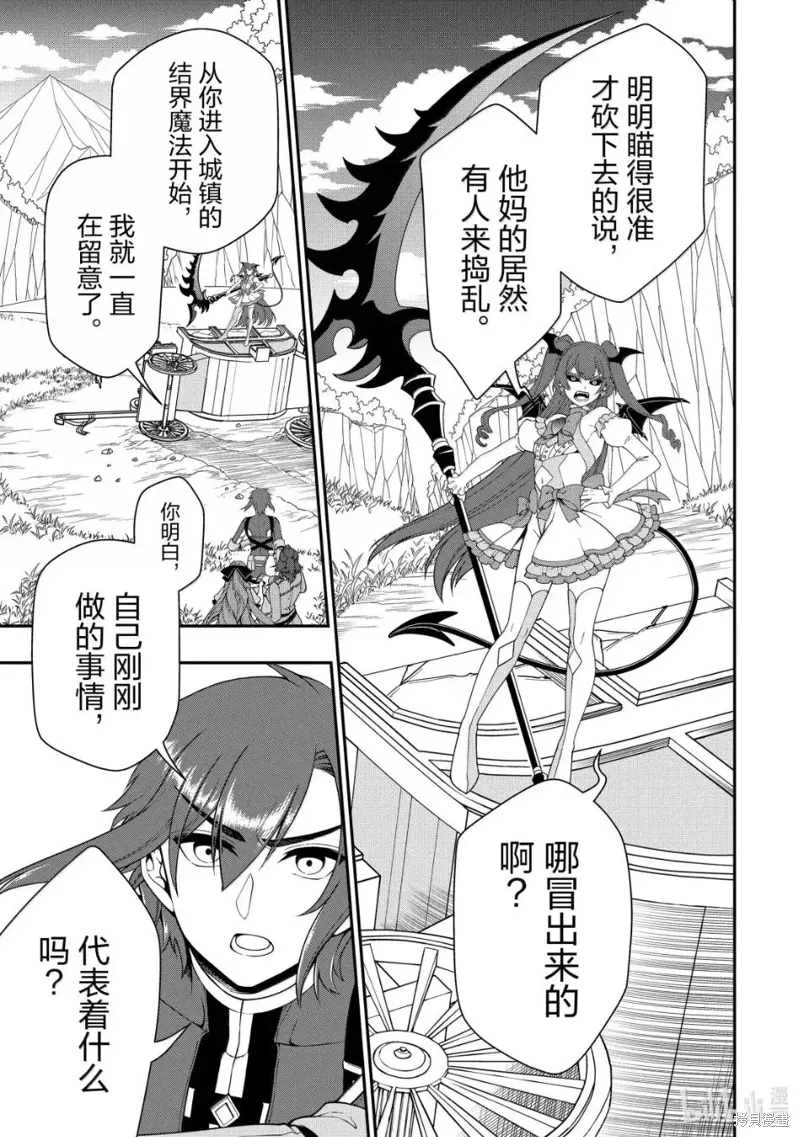 第63话 第21页