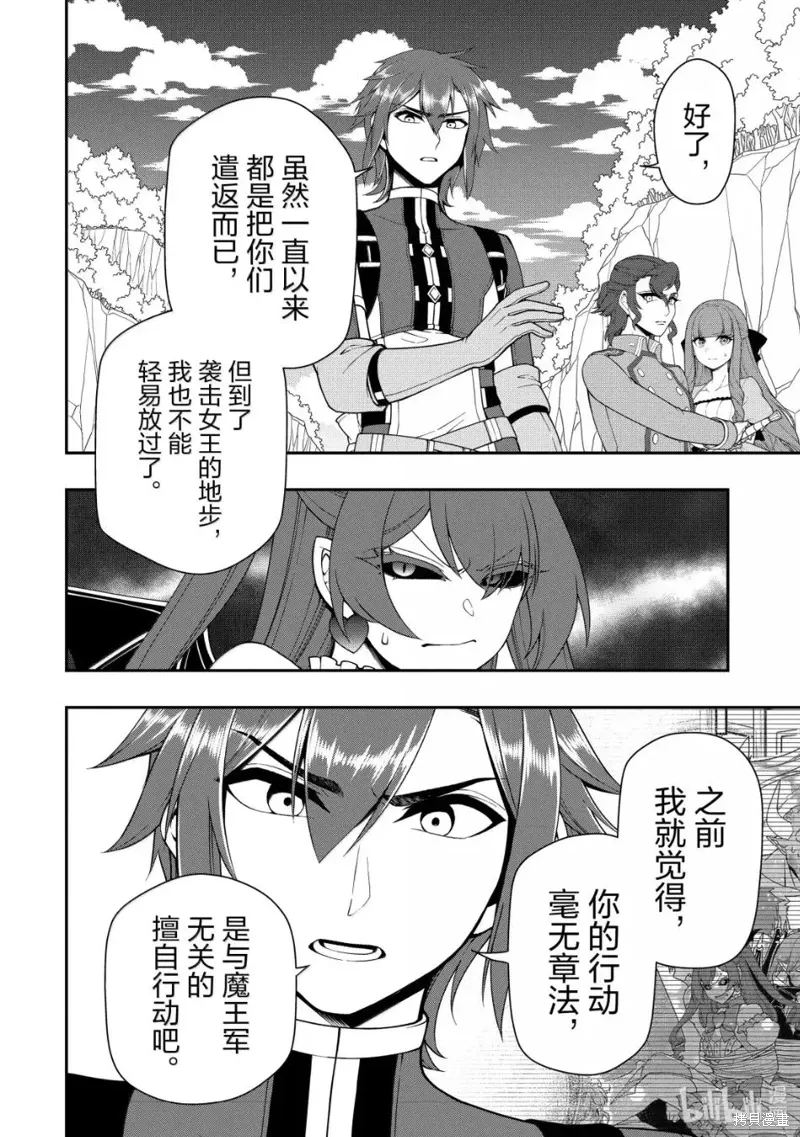 第63话 第26页