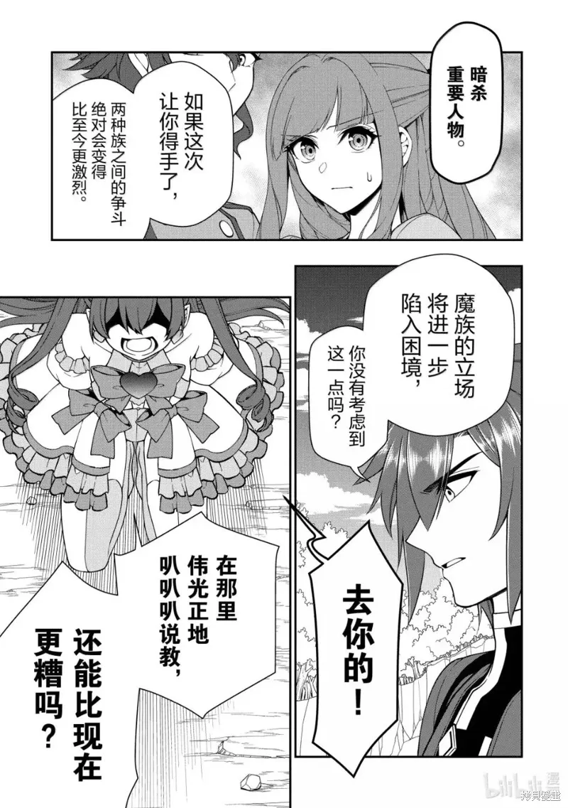 第63话 第27页