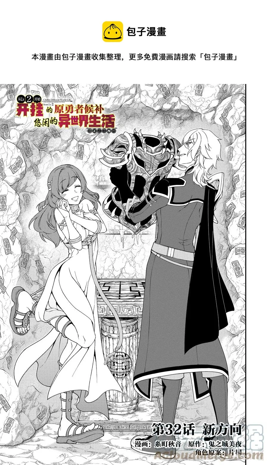 32 新方向 第1页