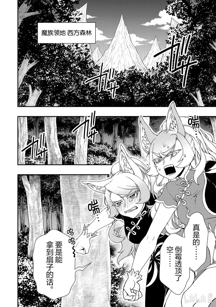 32 新方向 第2页