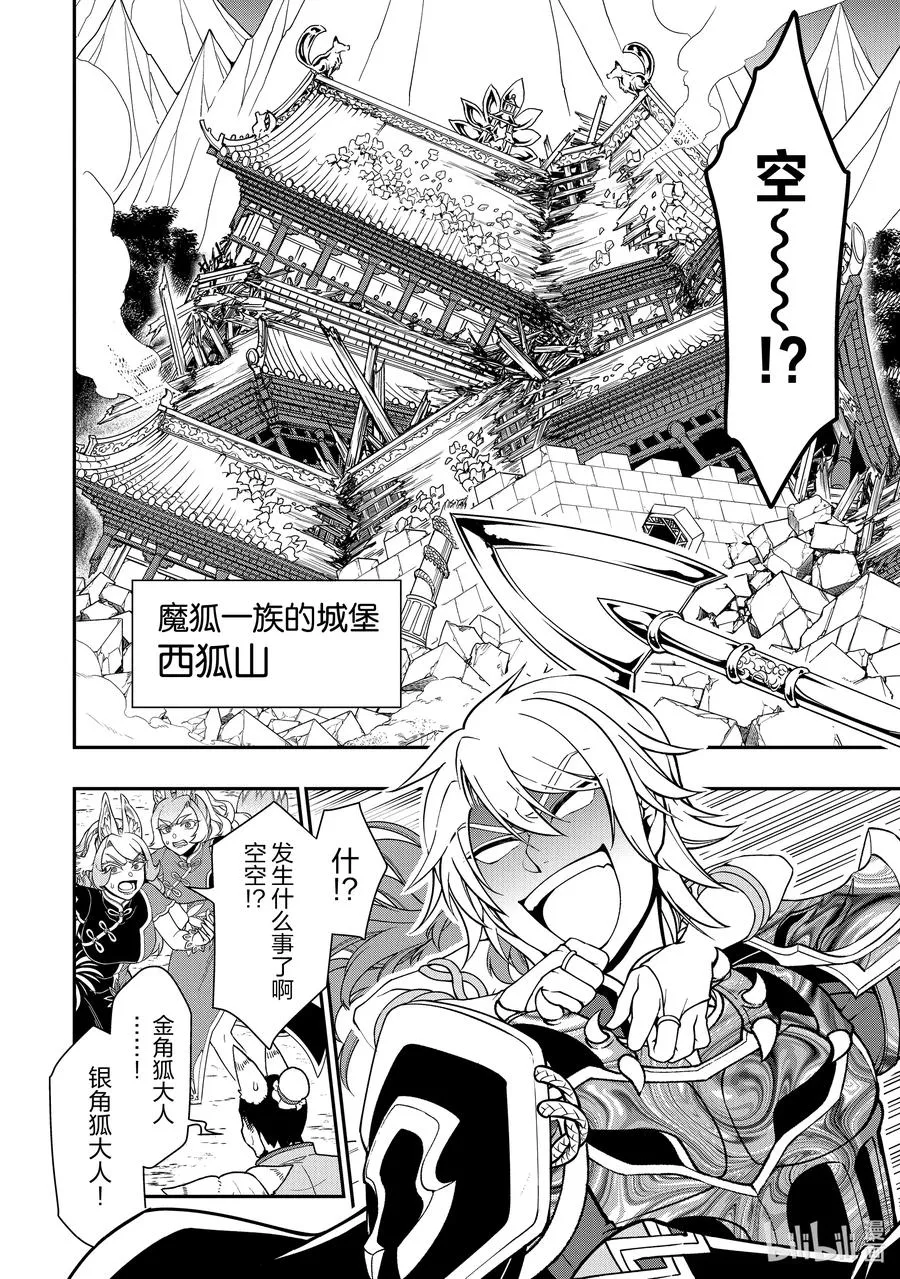 32 新方向 第4页