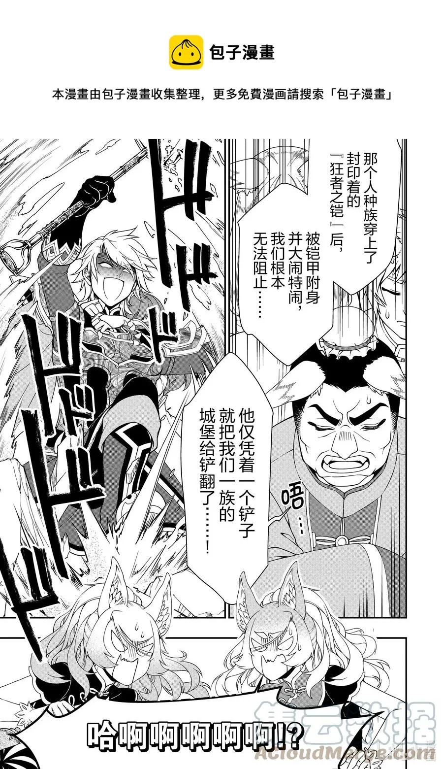 32 新方向 第5页