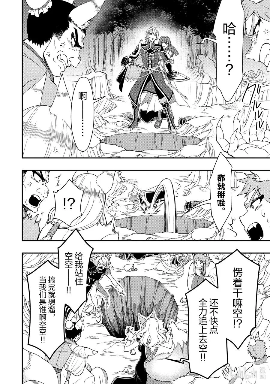 32 新方向 第8页