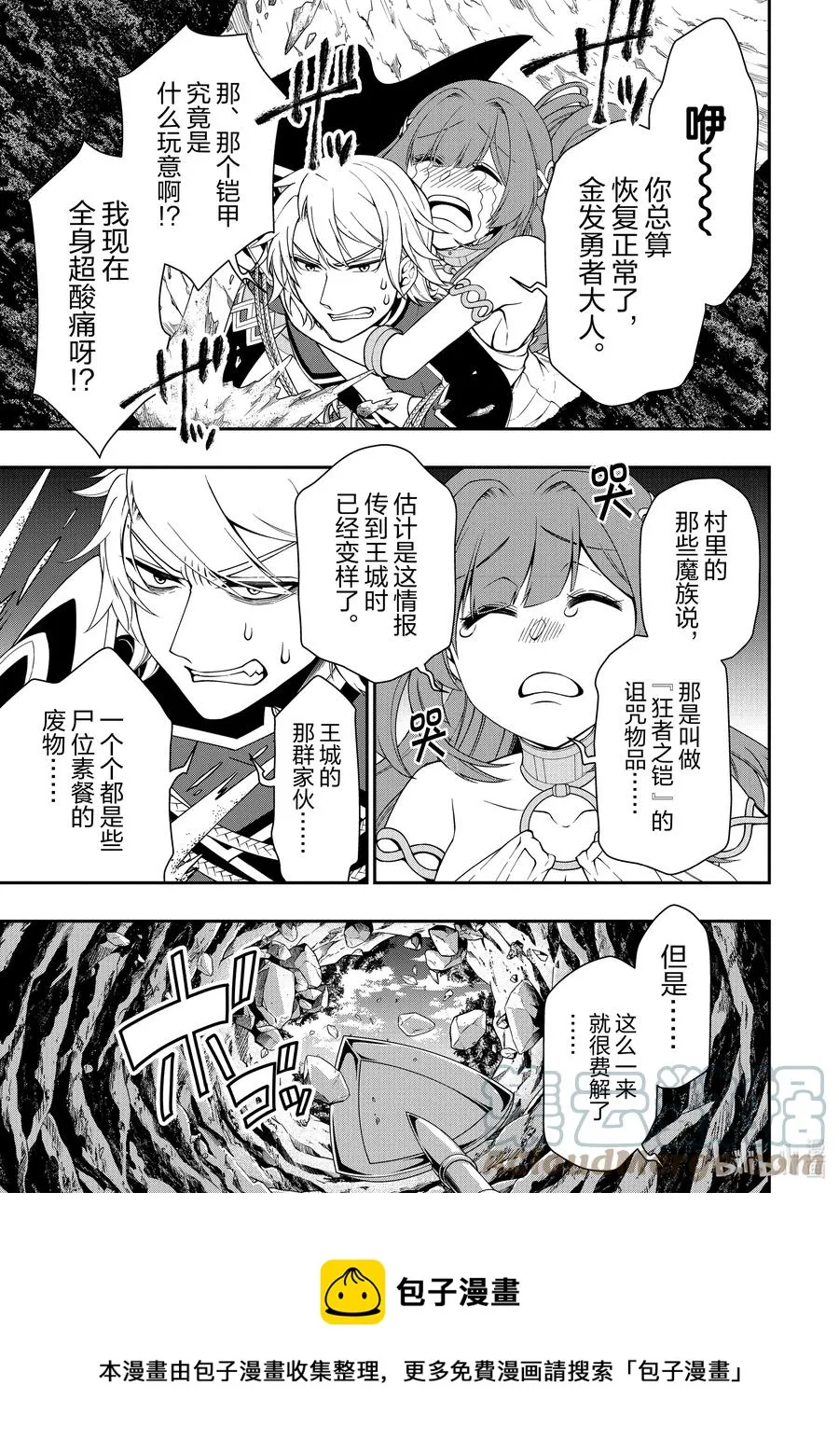 32 新方向 第9页