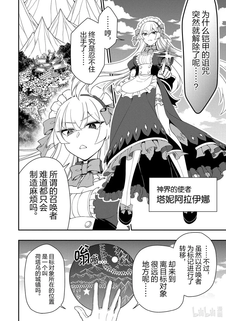 32 新方向 第10页