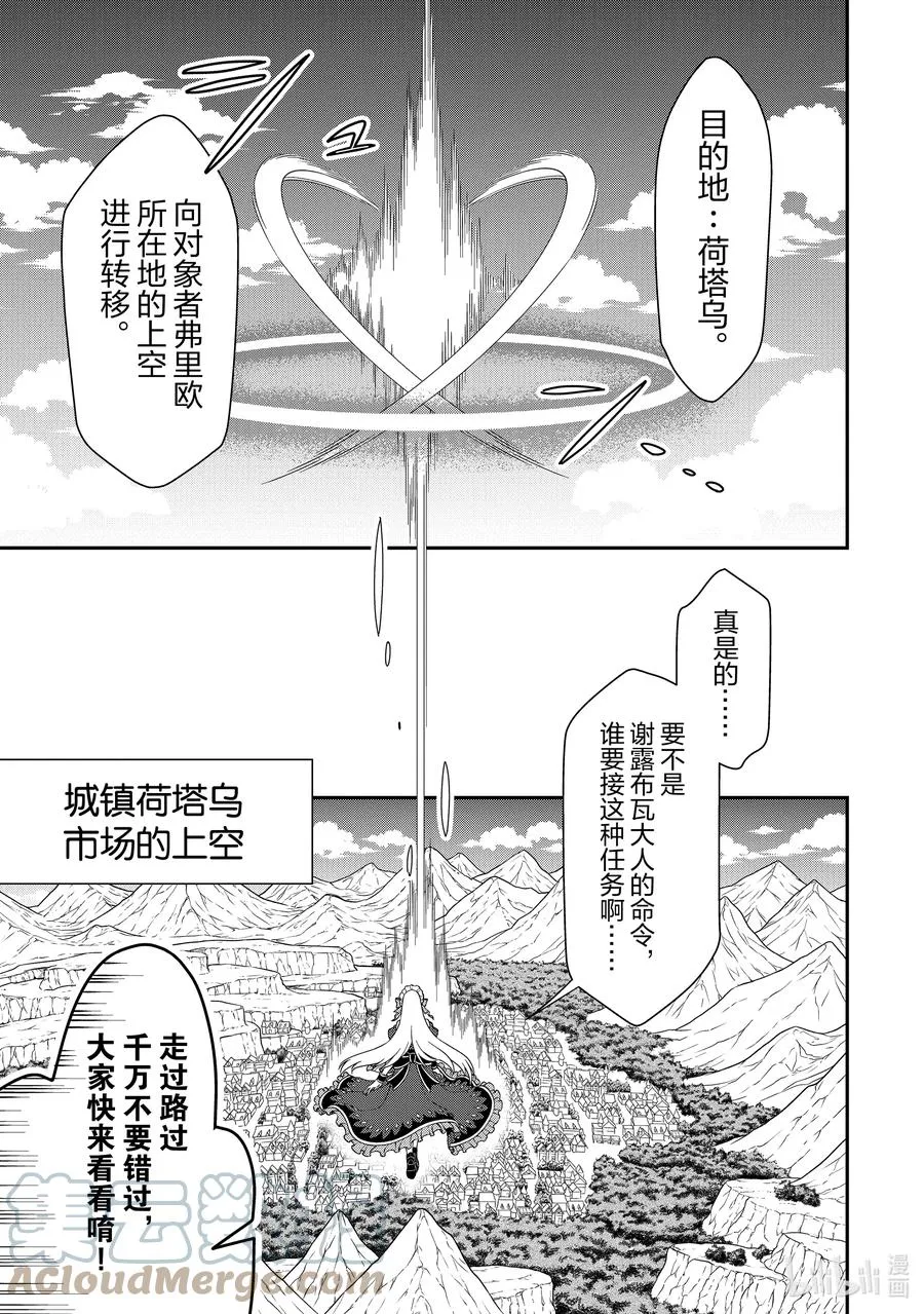32 新方向 第11页