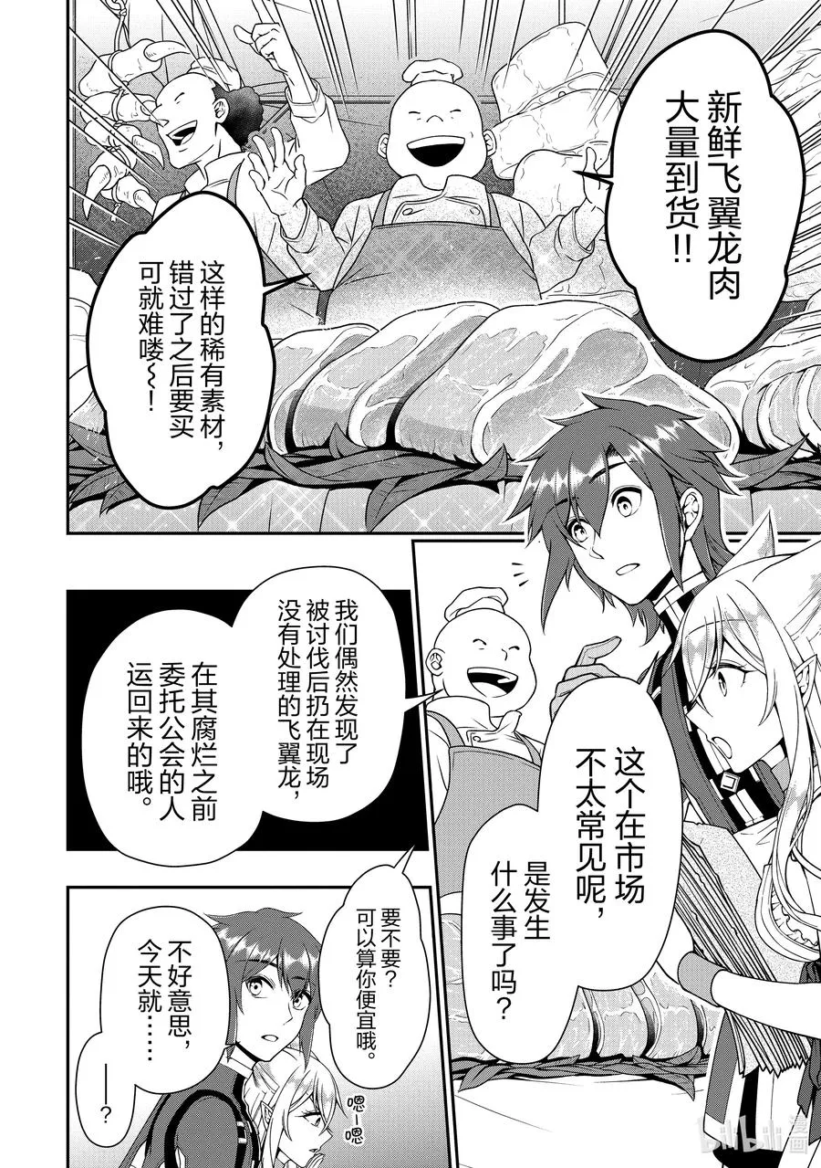 32 新方向 第12页
