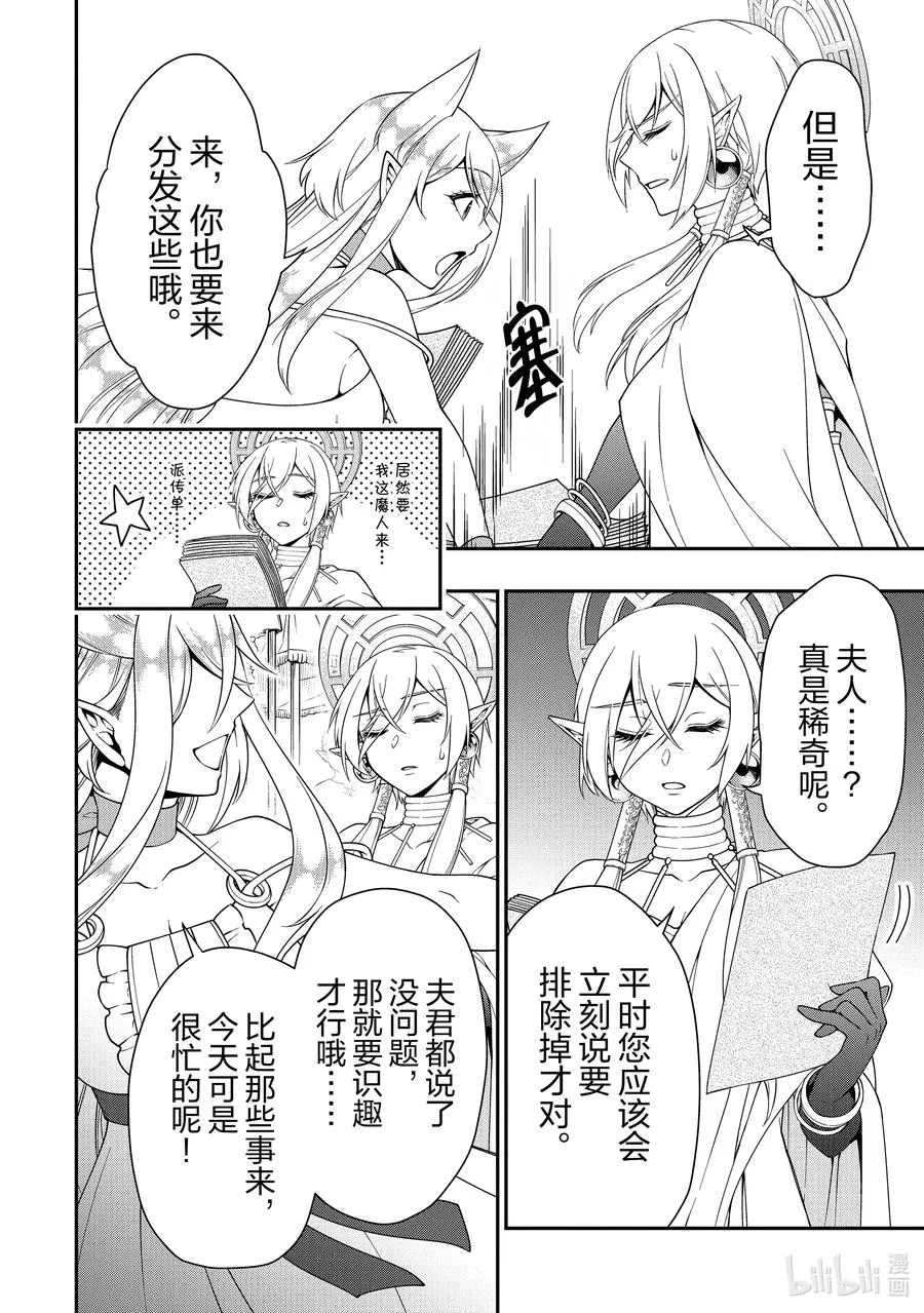 32 新方向 第14页