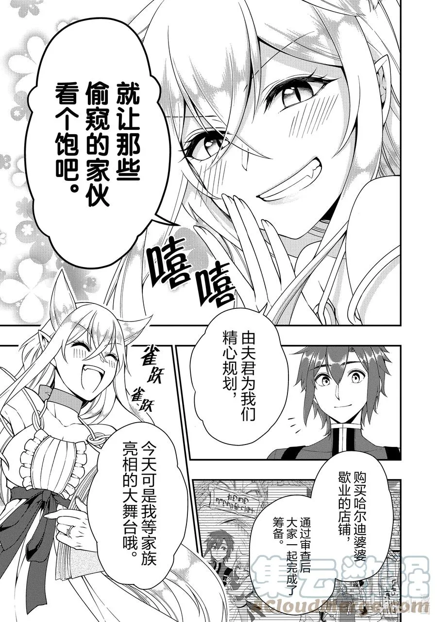 32 新方向 第15页