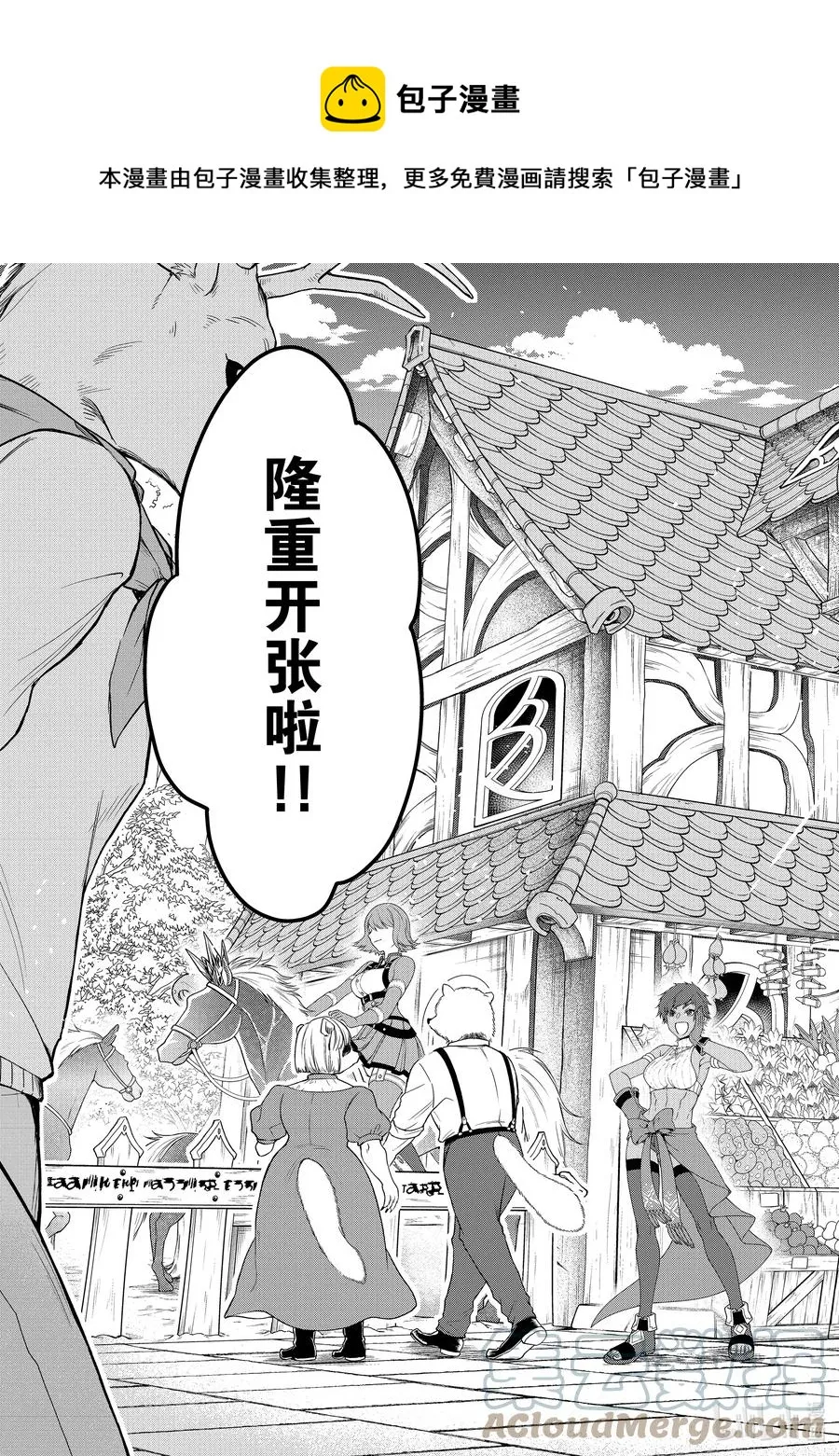 32 新方向 第17页