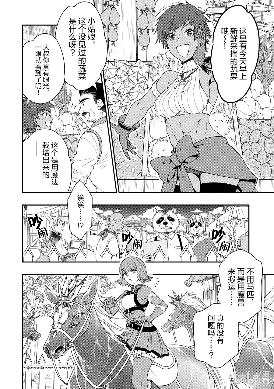 32 新方向 第18页