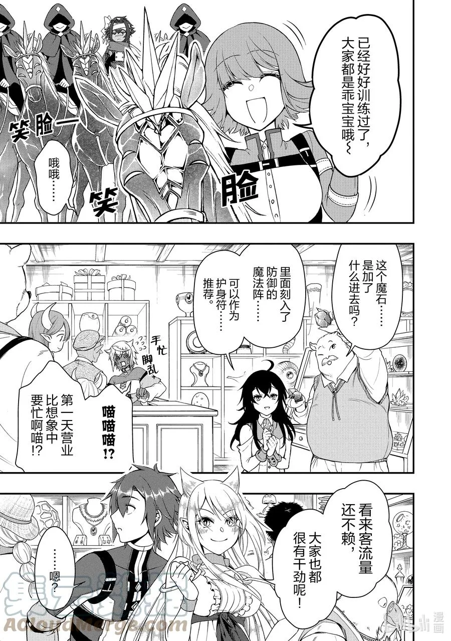 32 新方向 第19页