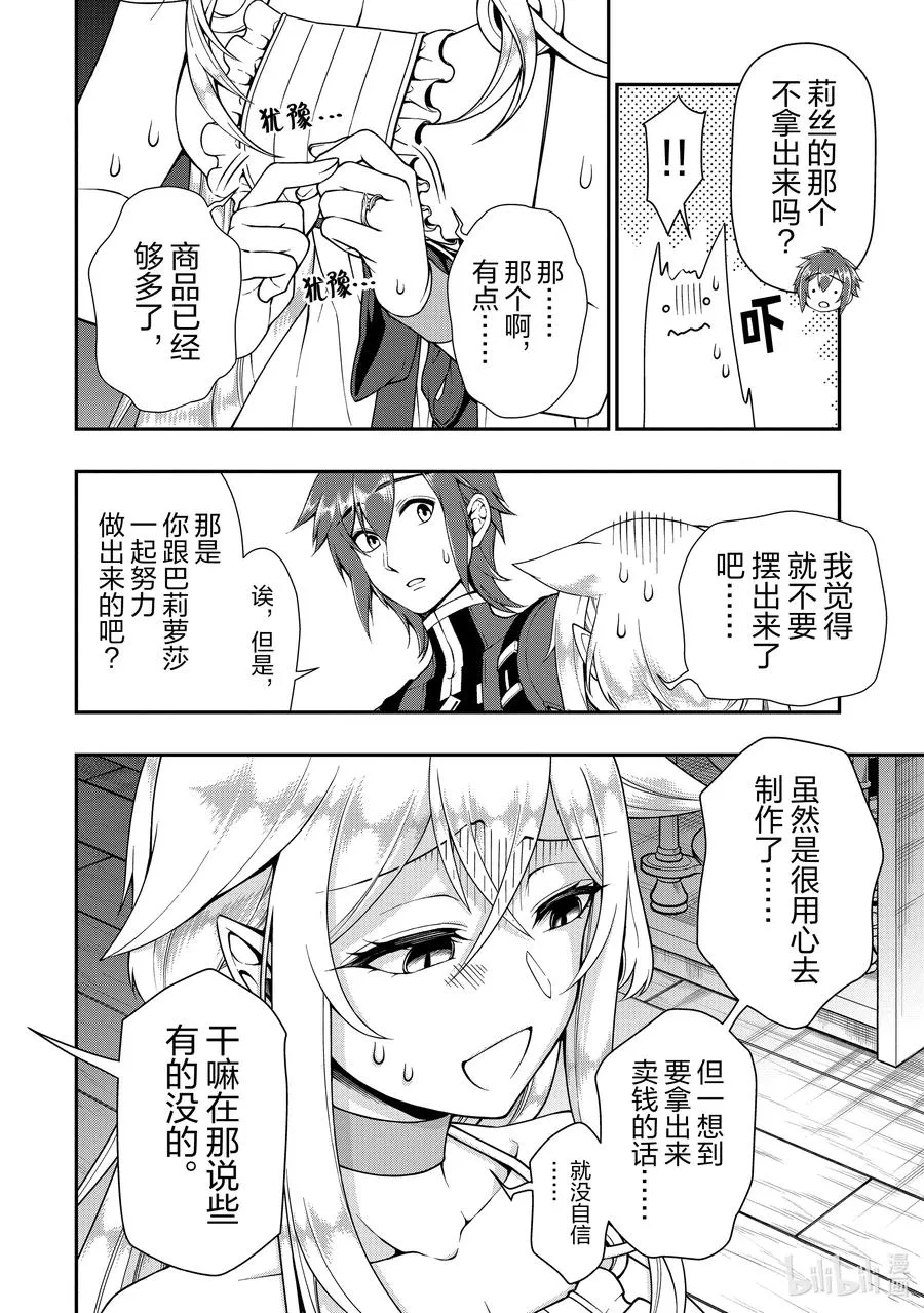 32 新方向 第20页