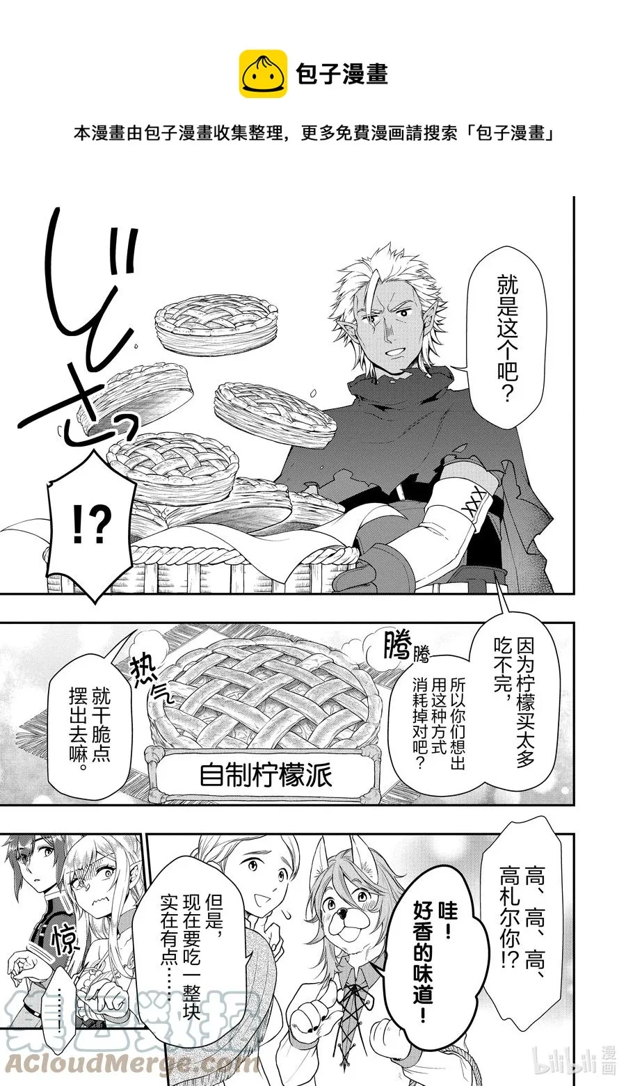 32 新方向 第21页