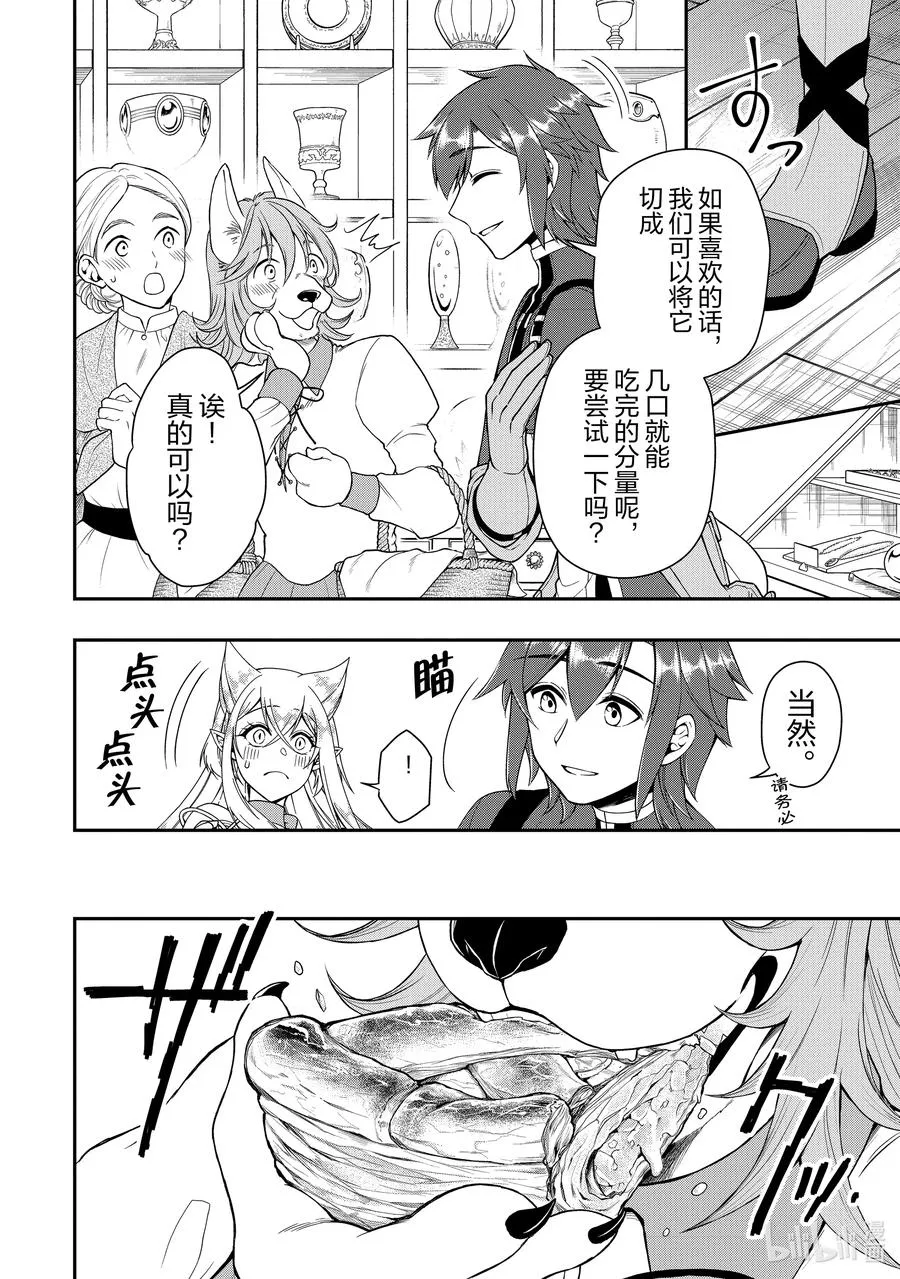 32 新方向 第22页