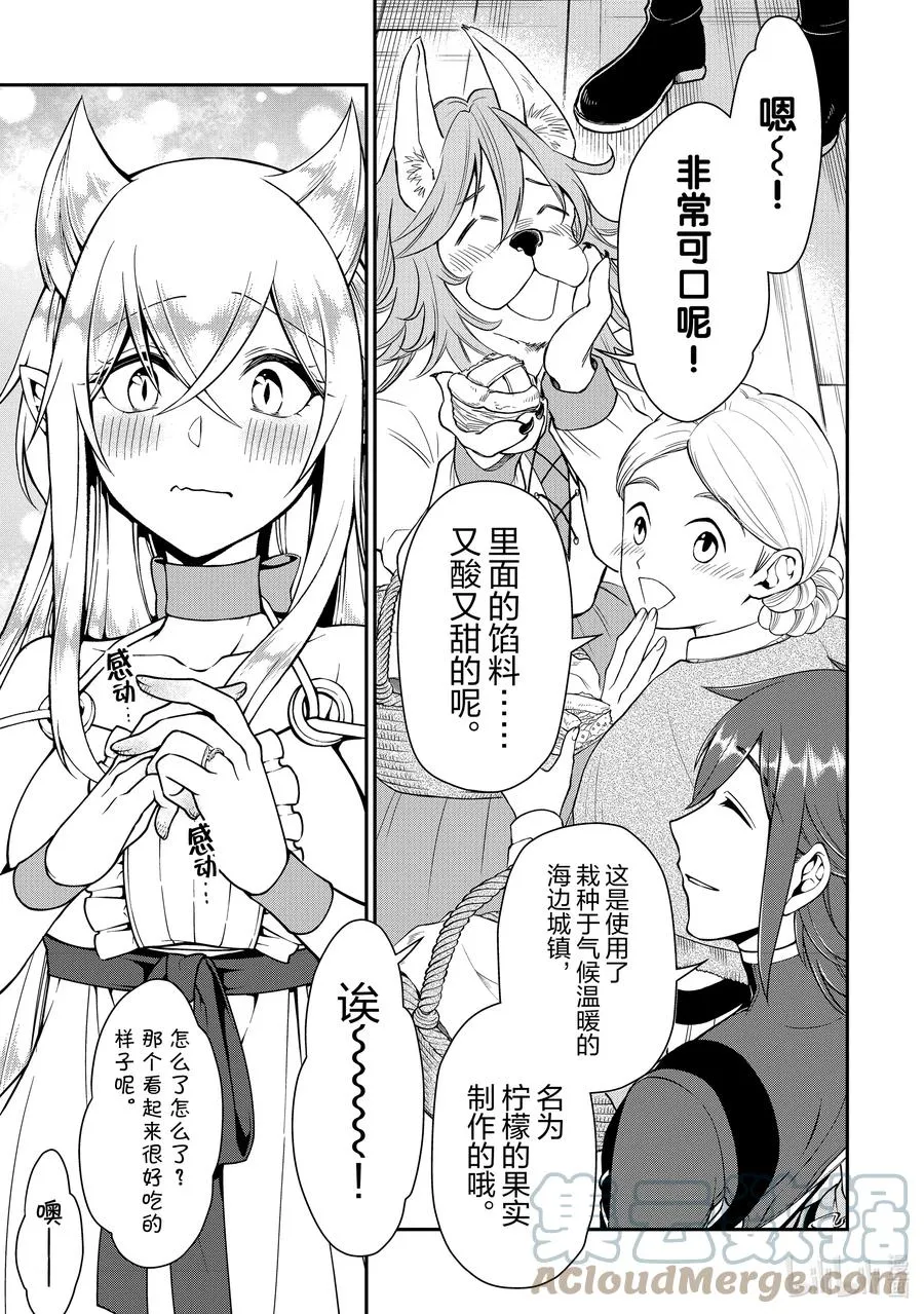 32 新方向 第23页