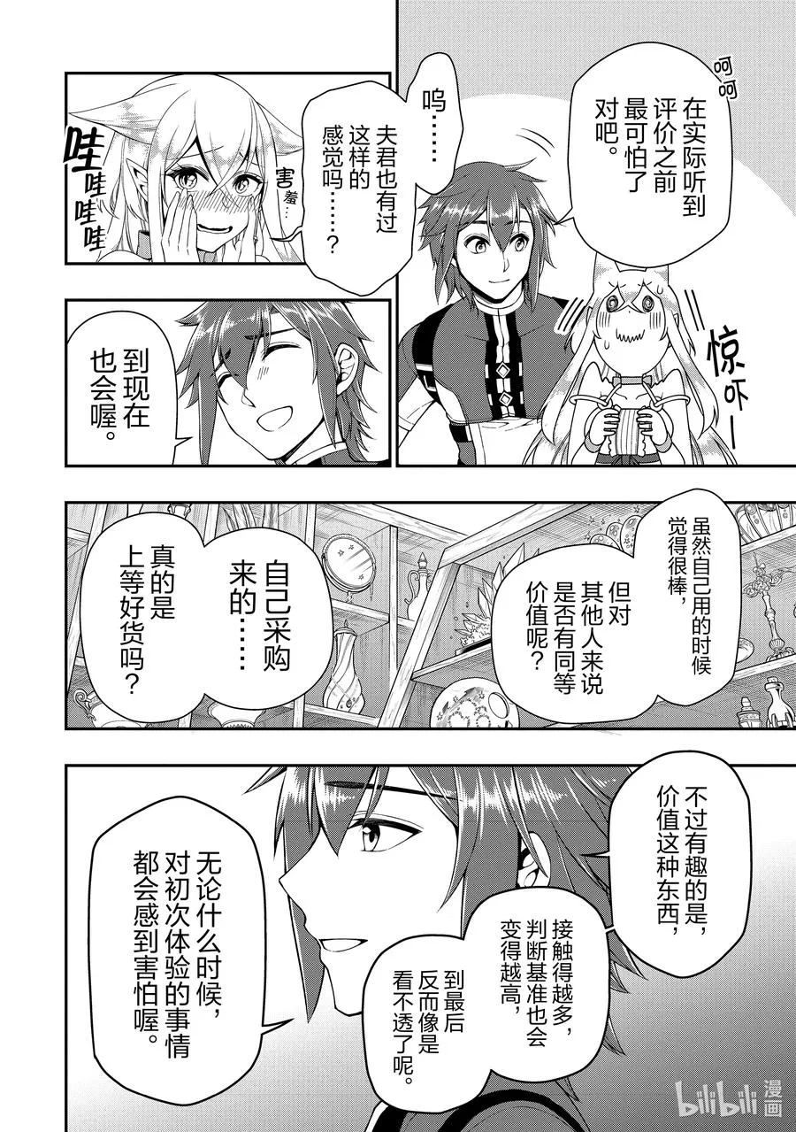 32 新方向 第24页
