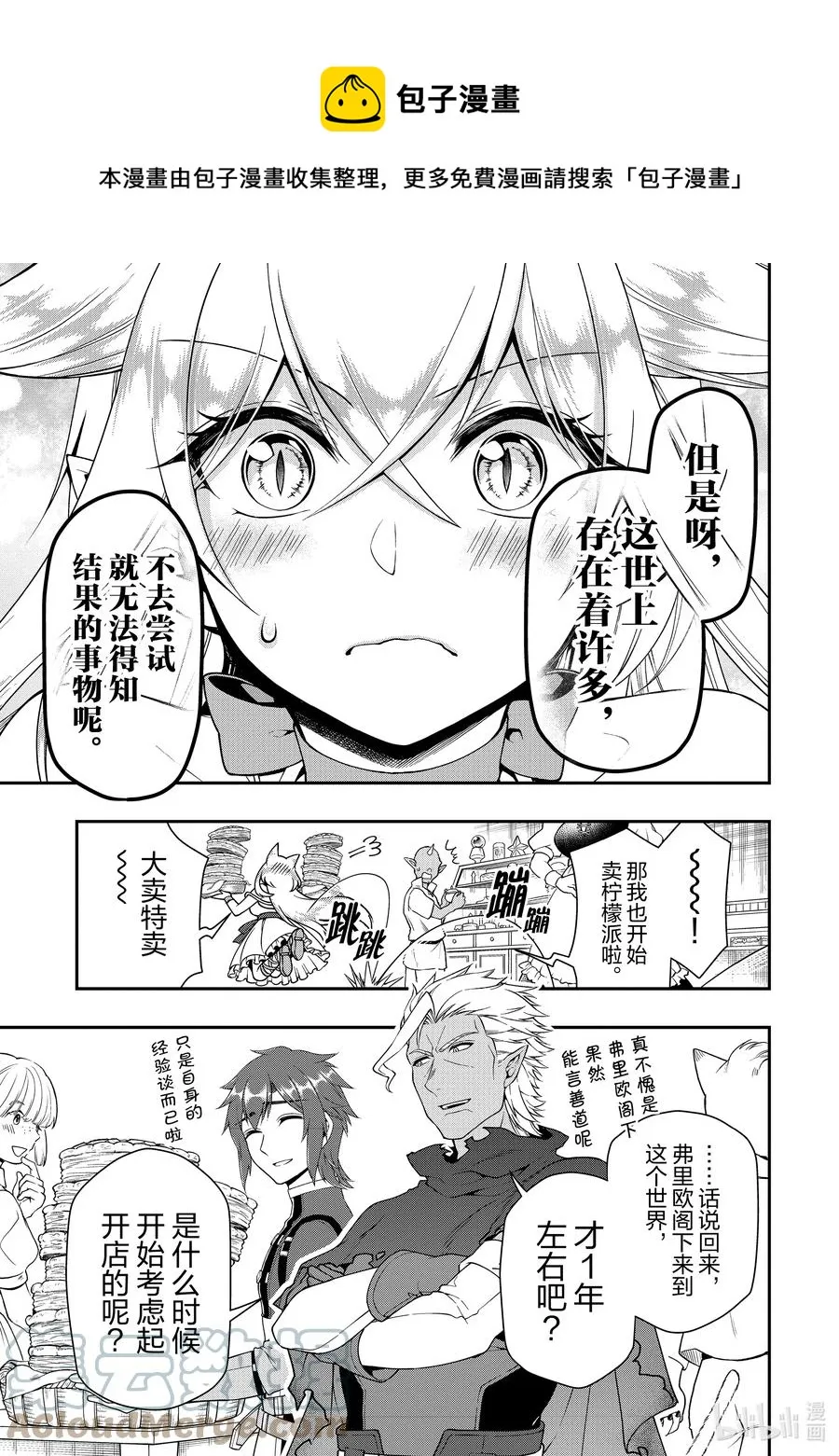 32 新方向 第25页