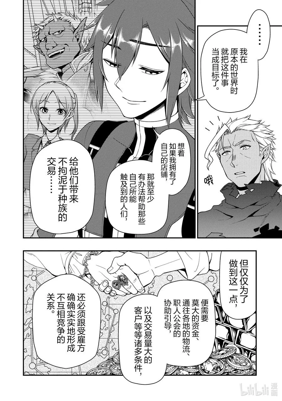 32 新方向 第26页